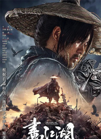 师父和男人